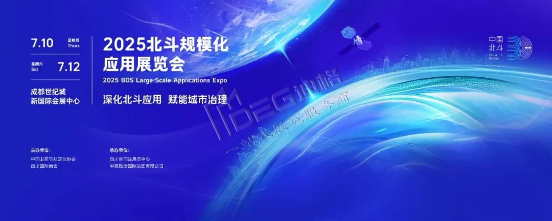 第十屆中國(成都)智慧產(chǎn)業(yè)國際博覽會(huì)